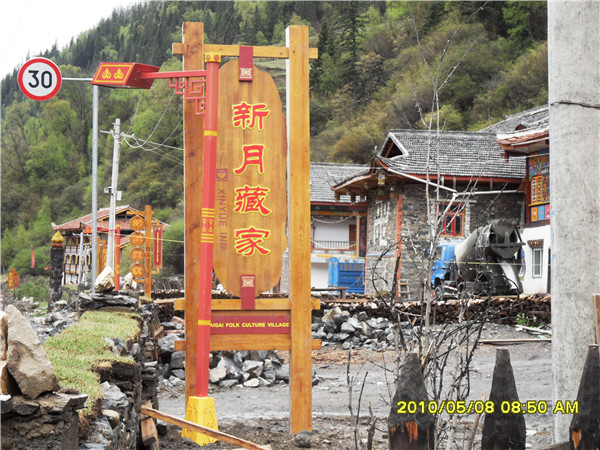 阿壩黑水-景區(qū)標(biāo)識(shí)系統(tǒng)